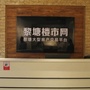 黎塘楼市网ico