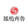 凤鸣齐鲁ico