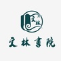 蕲州文林教育ico