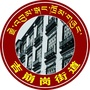 吉崩岗街道公众信息服务平台ico