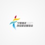 宁夏青年创业就业基金会ico
