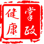 健康掌政ico