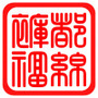 裤都福绵ico