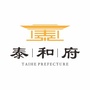 内黄泰和府ico