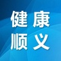 健康顺义ico