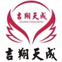 吉翔天成公众号ico