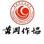 黄冈作协ico