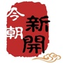 今朝新开ico