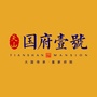 天山国府壹號ico