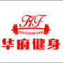 宜州市华府健身ico