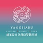 杨家埠文化创意梦想小镇ico