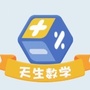 天生数学ico