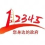 延安12345ico