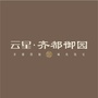 云星齐都御园ico