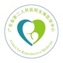 广东省第二人民医院生殖医学中心ico