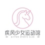 疾风少女运动馆ico