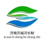 济南历城河长制ico