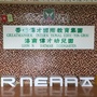 国力洛南仓颉伟才幼儿园ico