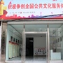 禹会区文化馆ico