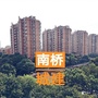 南桥城建ico