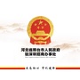 邢台市驻深圳招商发布公众号ico