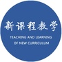 新课程教学 杂志ico