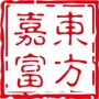 东方嘉富ico