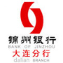 锦州银行大连分行ico