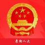 厚街人大ico