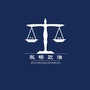 双桥政法ico