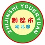 济南市天桥区制锦市幼儿园ico