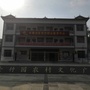 和美大堰ico