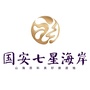 七星海岸ico