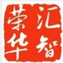 广西汇智荣华ico