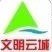 文明云城ico