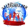 江苏大学国际组织人才学院公众号ico