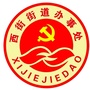 西峰区西街街道办事处ico