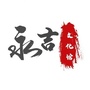 吉林省永吉县文化馆ico