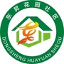 东昇花园社区ico