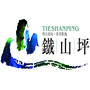 铁山美ico