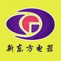 海丰县新东方电器ico