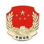浑江区司法行政公众号ico