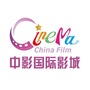 中影国际影城烟台永旺店ico