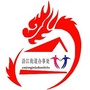 富拉尔基区沿江街道办事处ico