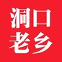 洞口家乡群ico