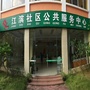 江滨社区和谐家园ico