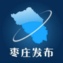 枣庄发布ico