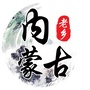 内蒙古老乡亲ico