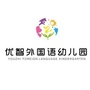 郑州市二七区优智外国语幼儿园ico