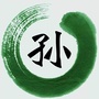 全球孙氏群ico